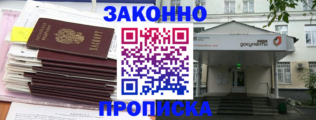 миграционный учет в Марксе