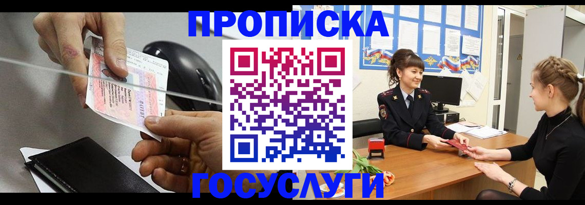 временная регистрация в Марксе