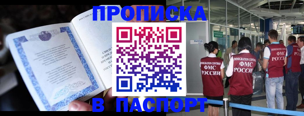 временная регистрация поиск в Марксе