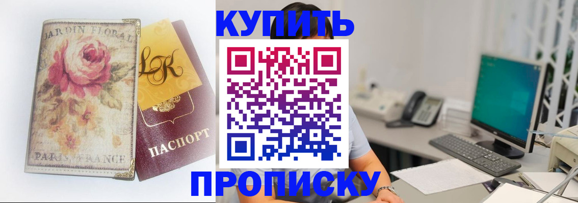 временная регистрация для всех в Марксе