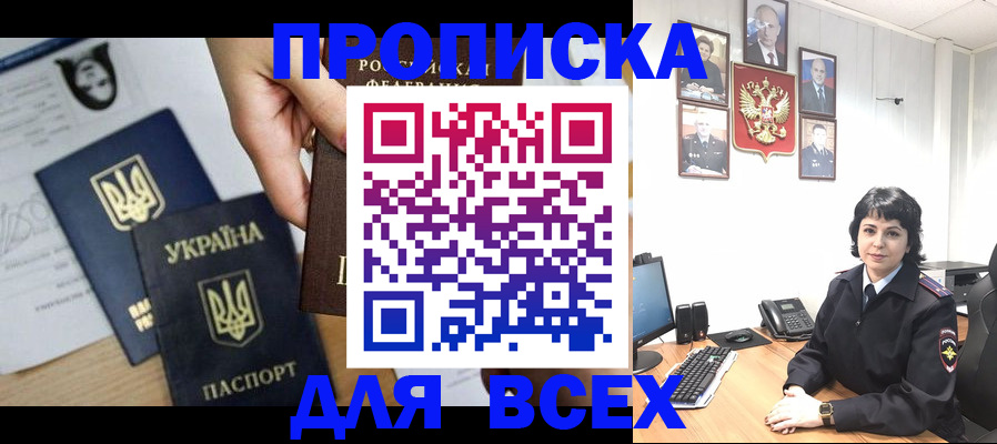 временная регистрация в квартире в Марксе