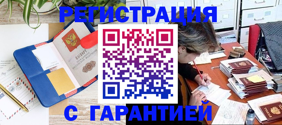 где прописаться в Марксе
